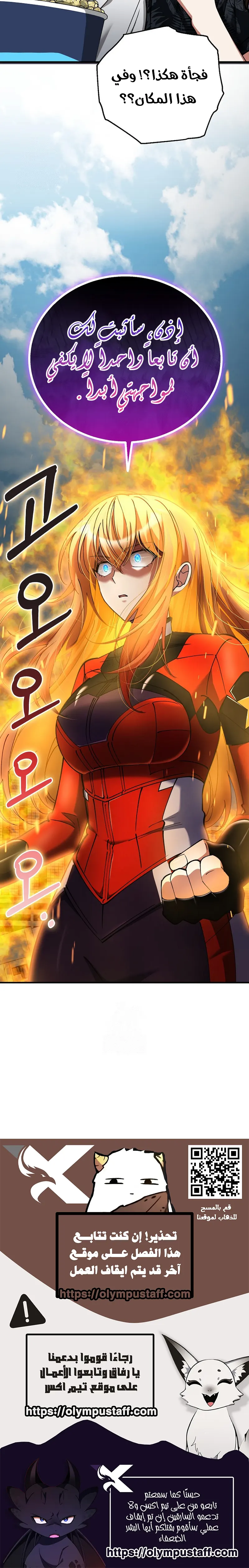 Read I Became The Villain The Hero Is Obsessed With AR Manga Online