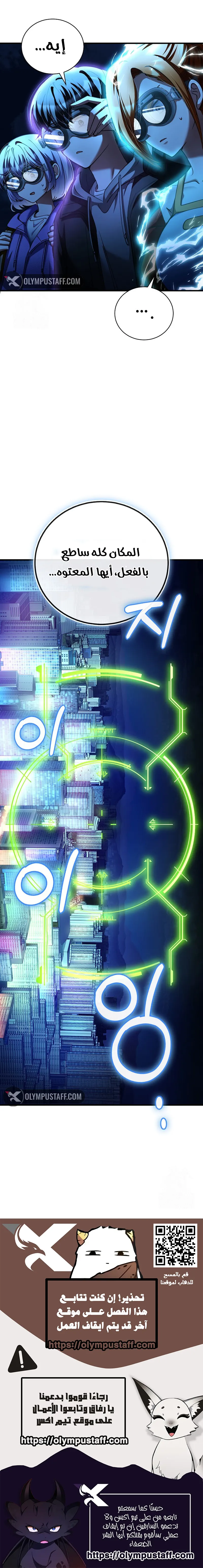 Read I Became The Villain The Hero Is Obsessed With AR Manga Online