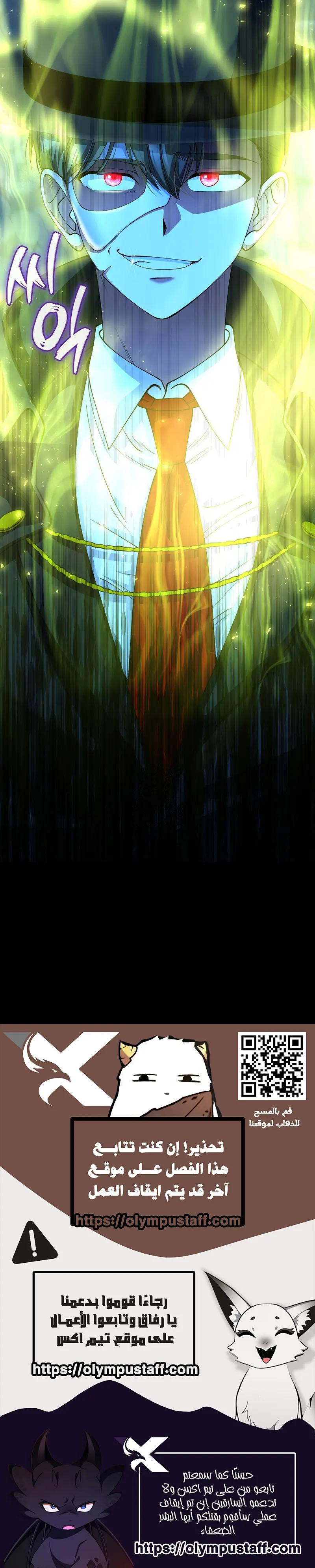 Read I Became The Villain The Hero Is Obsessed With AR Manga Online