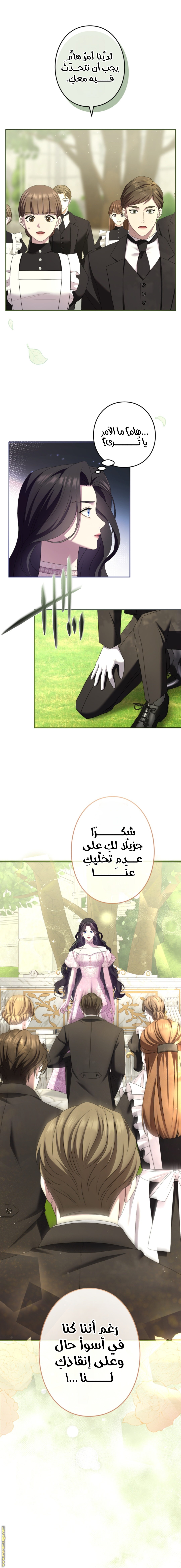 Read I Can’t Stop Doting the Empire’s Most Notorious Villainess AR Manga Online