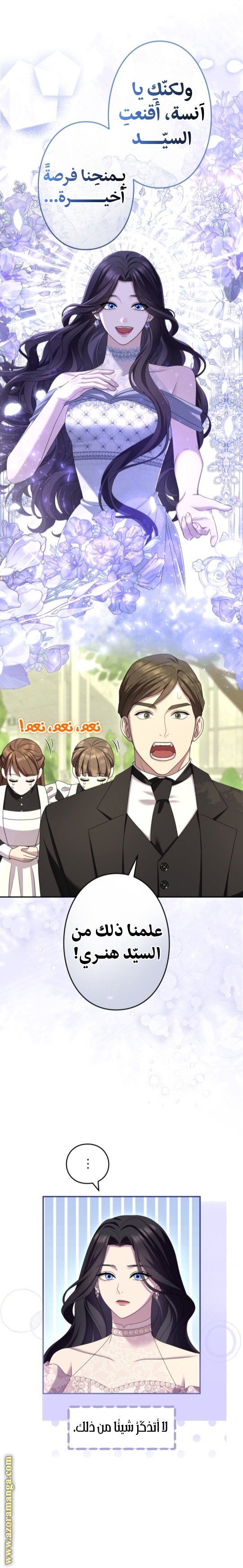 Read I Can’t Stop Doting the Empire’s Most Notorious Villainess AR Manga Online