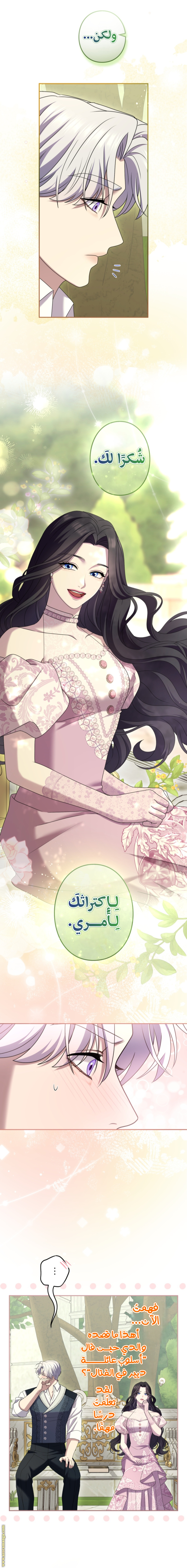 Read I Can’t Stop Doting the Empire’s Most Notorious Villainess AR Manga Online