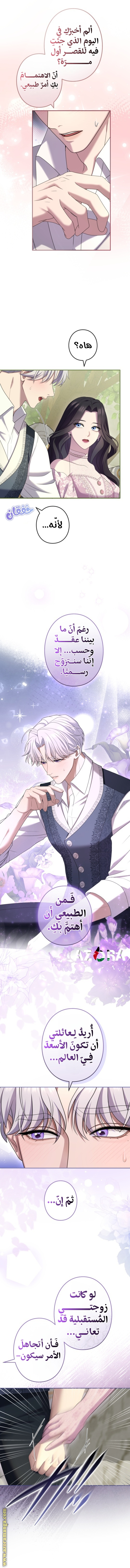 Read I Can’t Stop Doting the Empire’s Most Notorious Villainess AR Manga Online