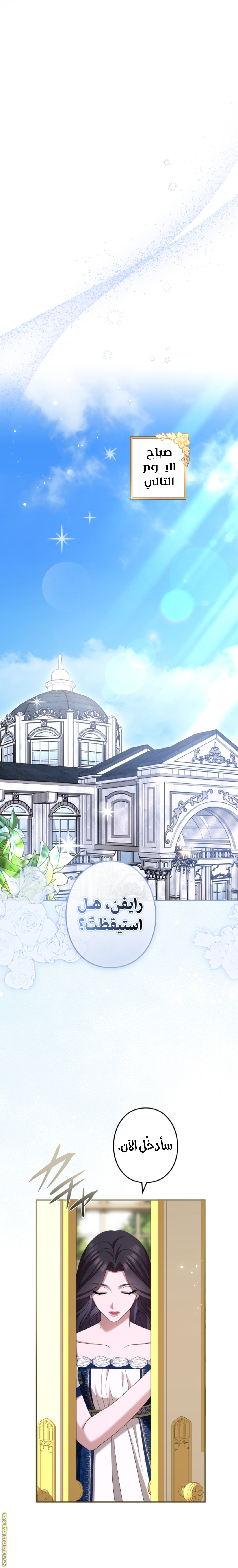 Read I Can’t Stop Doting the Empire’s Most Notorious Villainess AR Manga Online