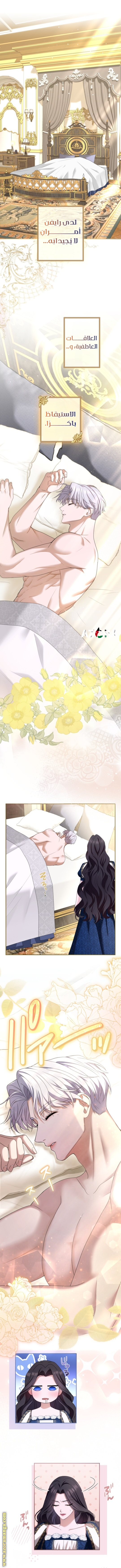 Read I Can’t Stop Doting the Empire’s Most Notorious Villainess AR Manga Online