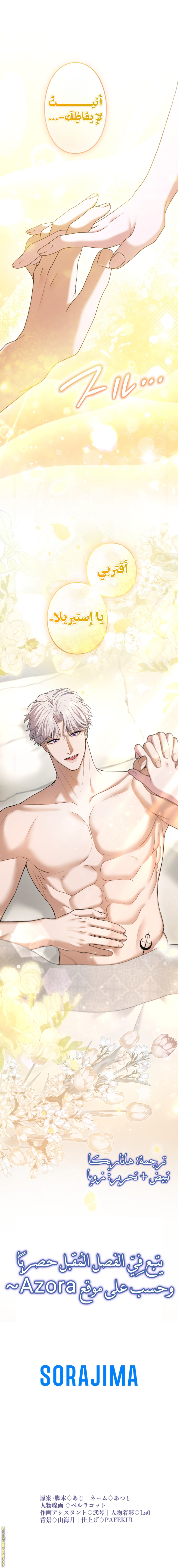 Read I Can’t Stop Doting the Empire’s Most Notorious Villainess AR Manga Online