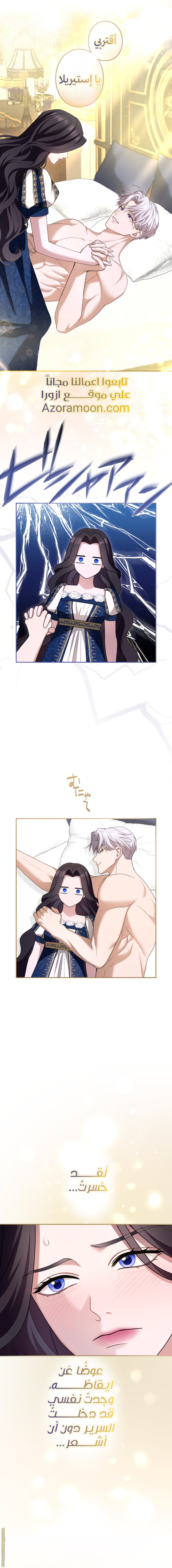 Read I Can’t Stop Doting the Empire’s Most Notorious Villainess AR Manga Online