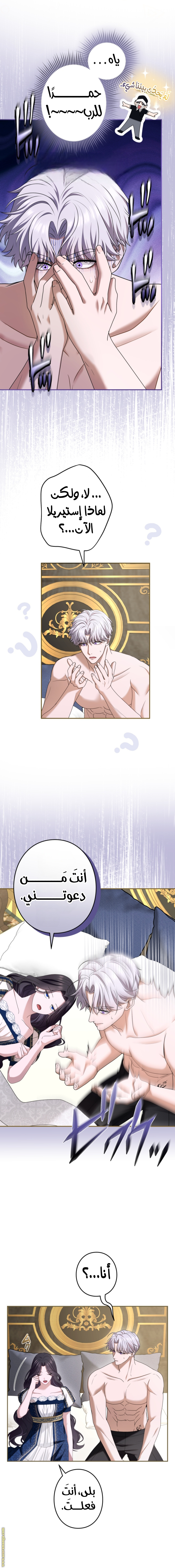 Read I Can’t Stop Doting the Empire’s Most Notorious Villainess AR Manga Online