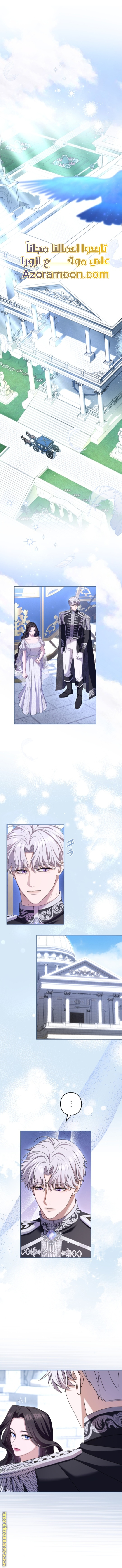 Read I Can’t Stop Doting the Empire’s Most Notorious Villainess AR Manga Online