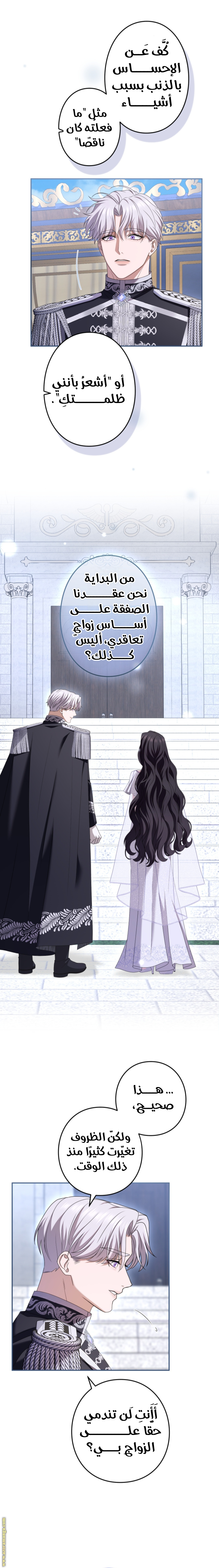 Read I Can’t Stop Doting the Empire’s Most Notorious Villainess AR Manga Online