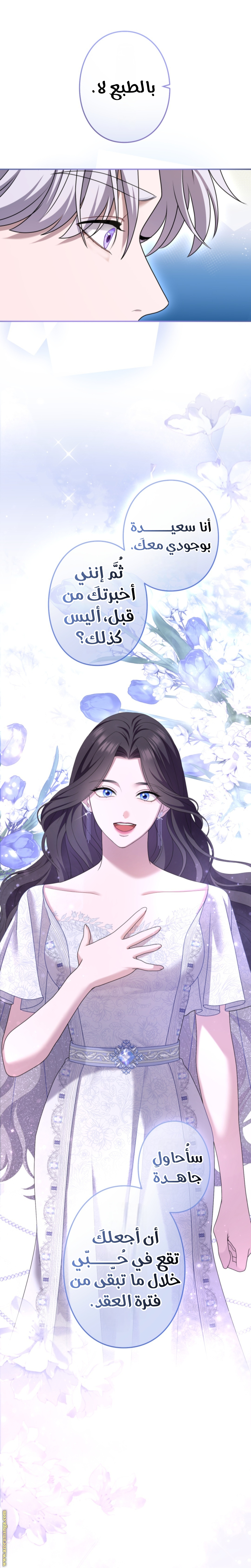 Read I Can’t Stop Doting the Empire’s Most Notorious Villainess AR Manga Online