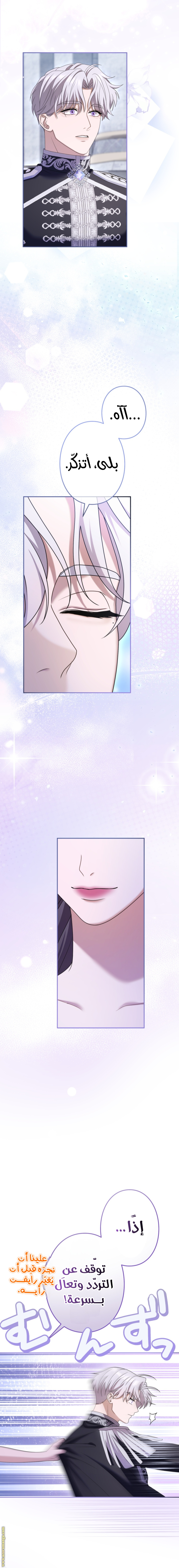 Read I Can’t Stop Doting the Empire’s Most Notorious Villainess AR Manga Online