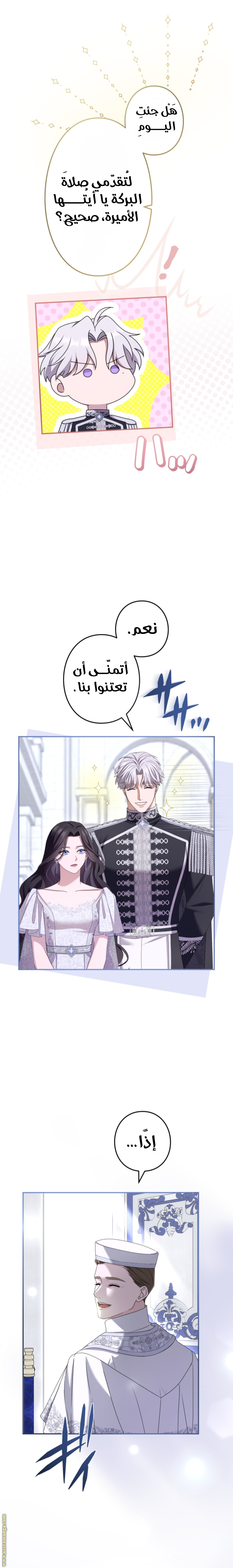 Read I Can’t Stop Doting the Empire’s Most Notorious Villainess AR Manga Online