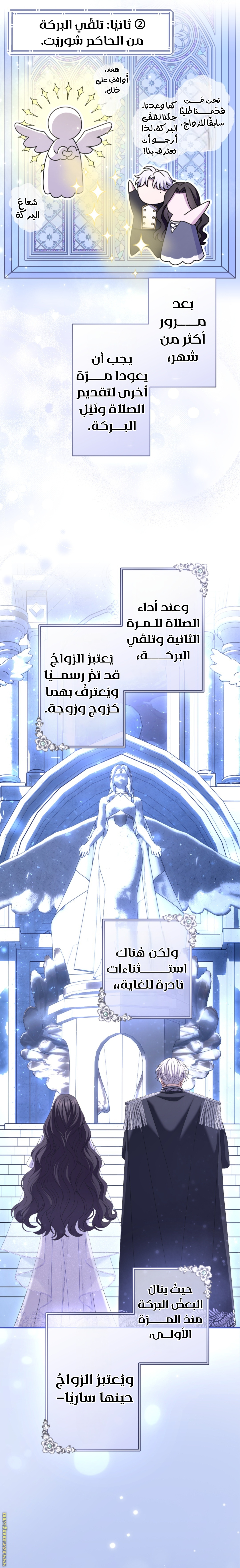 Read I Can’t Stop Doting the Empire’s Most Notorious Villainess AR Manga Online