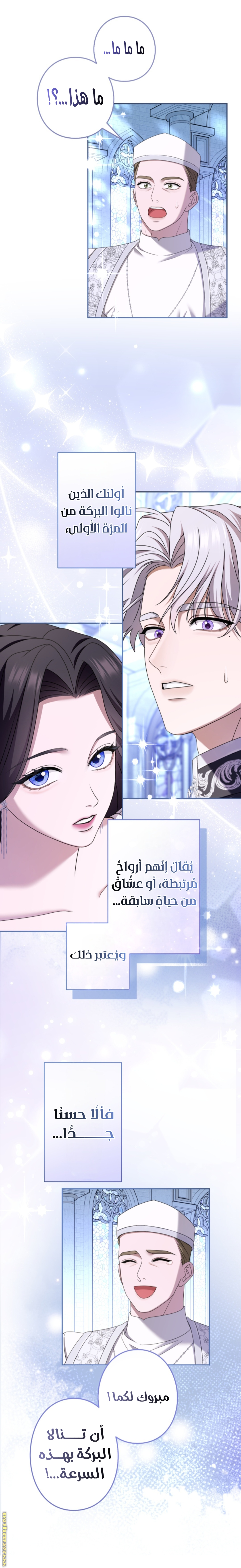 Read I Can’t Stop Doting the Empire’s Most Notorious Villainess AR Manga Online