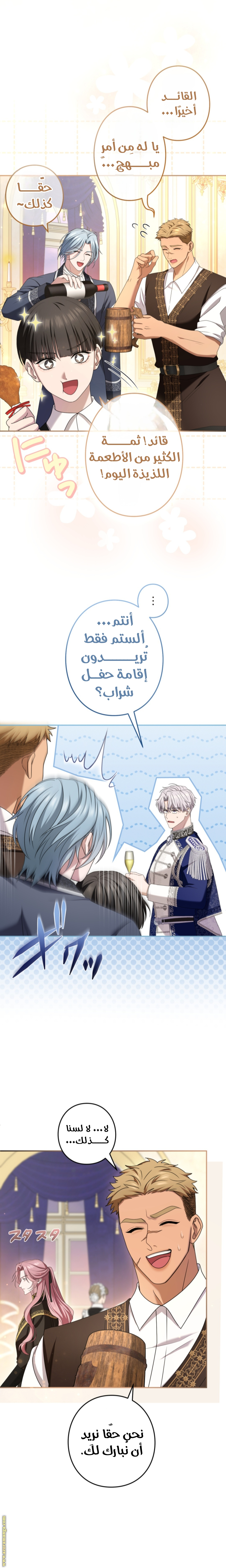 Read I Can’t Stop Doting the Empire’s Most Notorious Villainess AR Manga Online