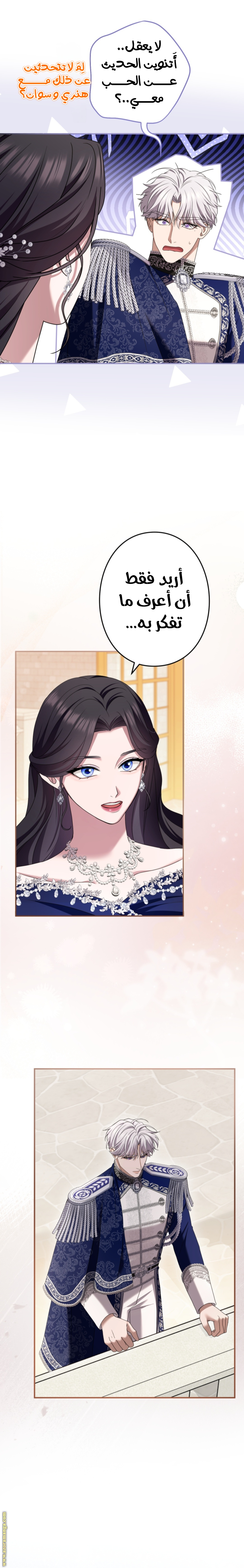 Read I Can’t Stop Doting the Empire’s Most Notorious Villainess AR Manga Online
