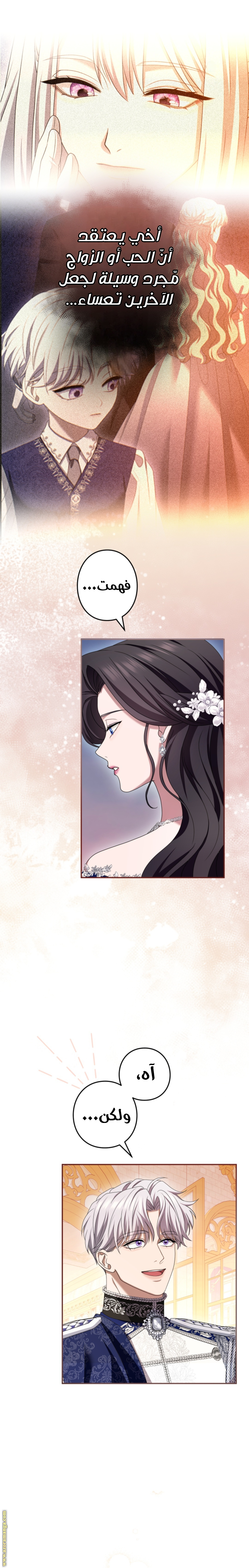 Read I Can’t Stop Doting the Empire’s Most Notorious Villainess AR Manga Online