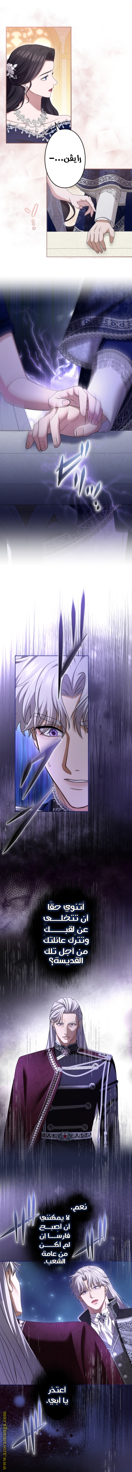 Read I Can’t Stop Doting the Empire’s Most Notorious Villainess AR Manga Online