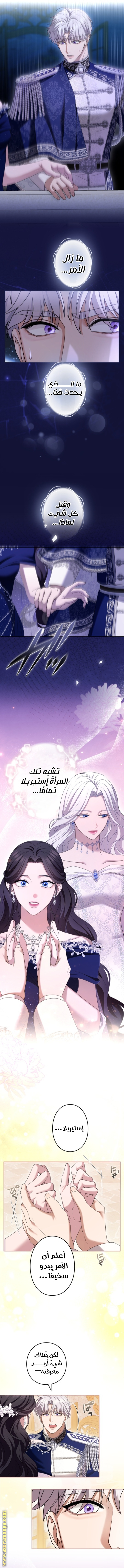 Read I Can’t Stop Doting the Empire’s Most Notorious Villainess AR Manga Online