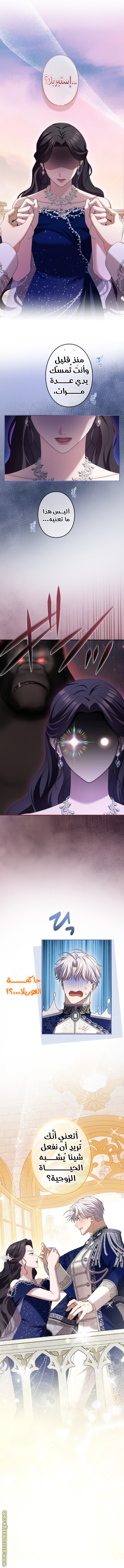 Read I Can’t Stop Doting the Empire’s Most Notorious Villainess AR Manga Online