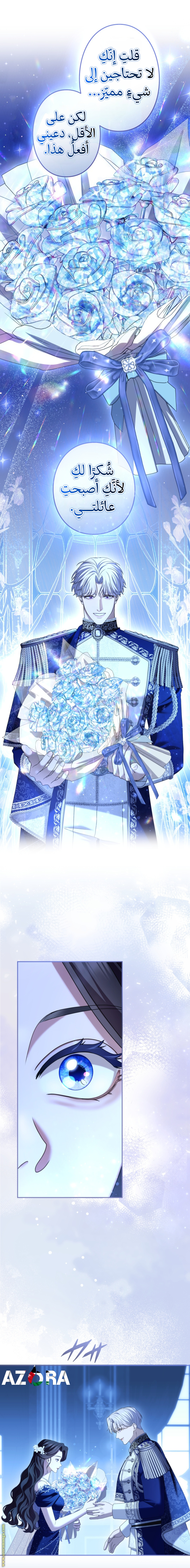 Read I Can’t Stop Doting the Empire’s Most Notorious Villainess AR Manga Online