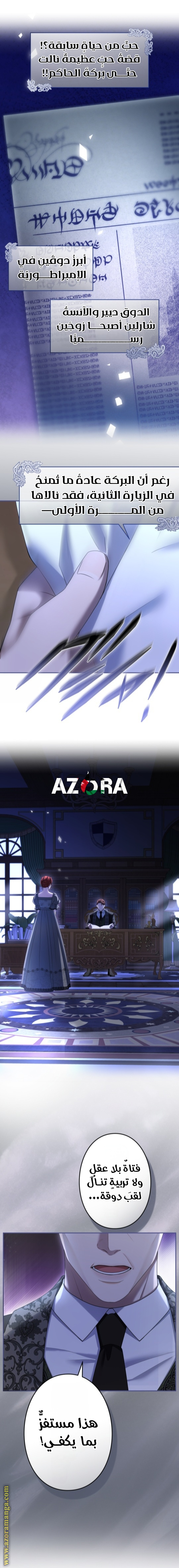 Read I Can’t Stop Doting the Empire’s Most Notorious Villainess AR Manga Online