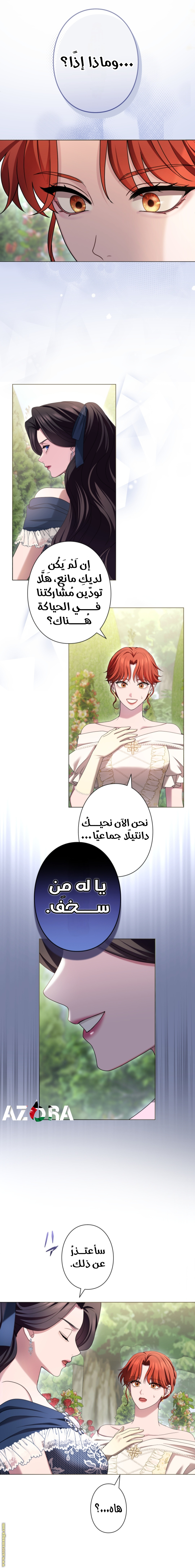 Read I Can’t Stop Doting the Empire’s Most Notorious Villainess AR Manga Online