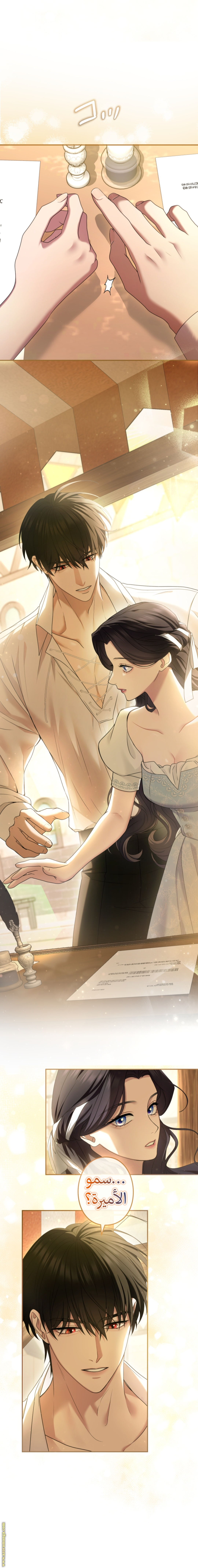 Read I Can’t Stop Doting the Empire’s Most Notorious Villainess AR Manga Online