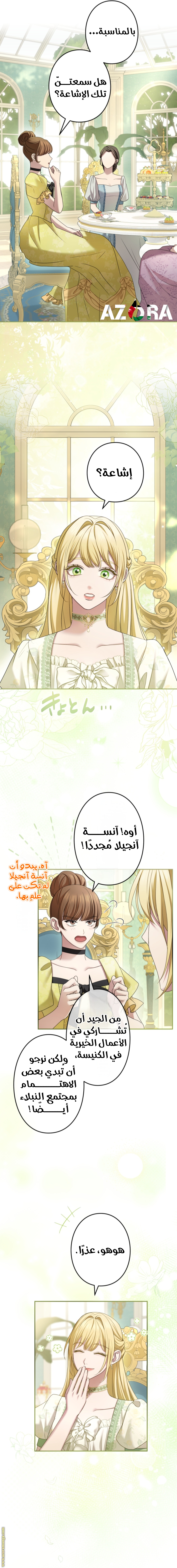 Read I Can’t Stop Doting the Empire’s Most Notorious Villainess AR Manga Online