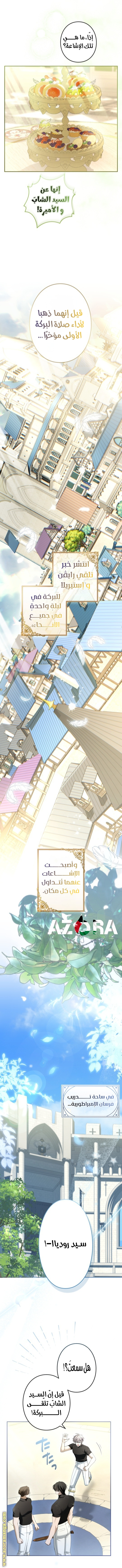 Read I Can’t Stop Doting the Empire’s Most Notorious Villainess AR Manga Online