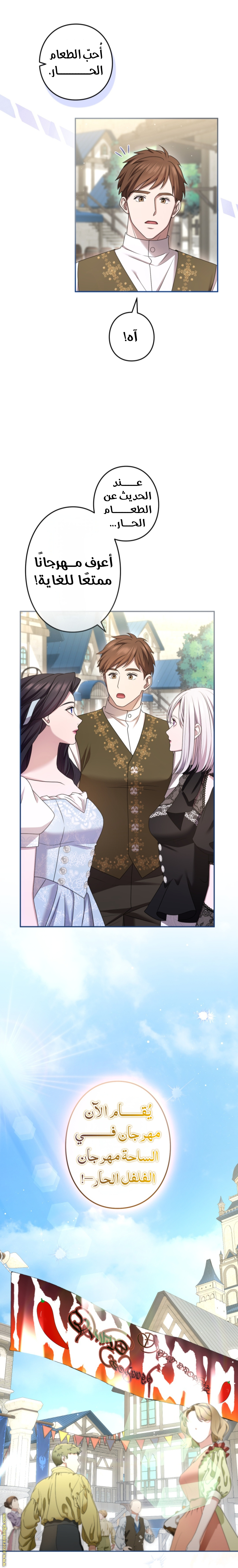Read I Can’t Stop Doting the Empire’s Most Notorious Villainess AR Manga Online