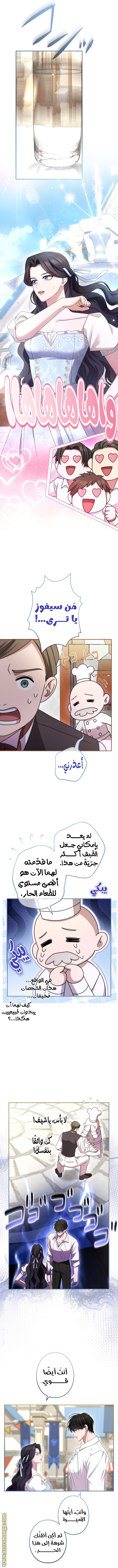 Read I Can’t Stop Doting the Empire’s Most Notorious Villainess AR Manga Online