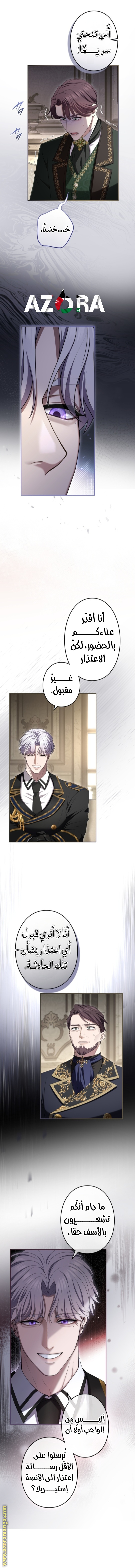 Read I Can’t Stop Doting the Empire’s Most Notorious Villainess AR Manga Online