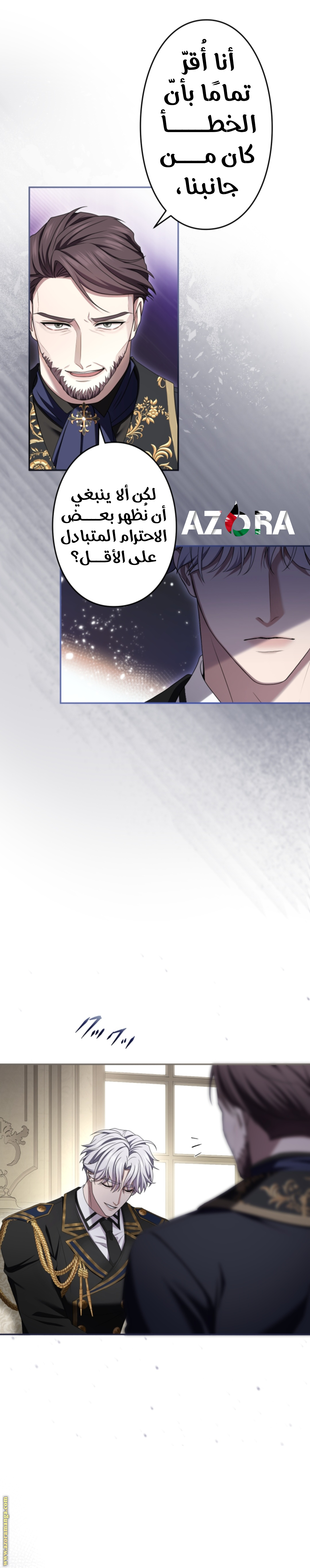 Read I Can’t Stop Doting the Empire’s Most Notorious Villainess AR Manga Online