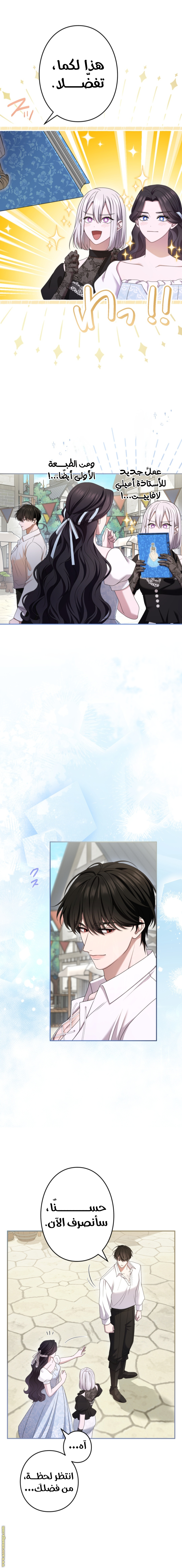 Read I Can’t Stop Doting the Empire’s Most Notorious Villainess AR Manga Online