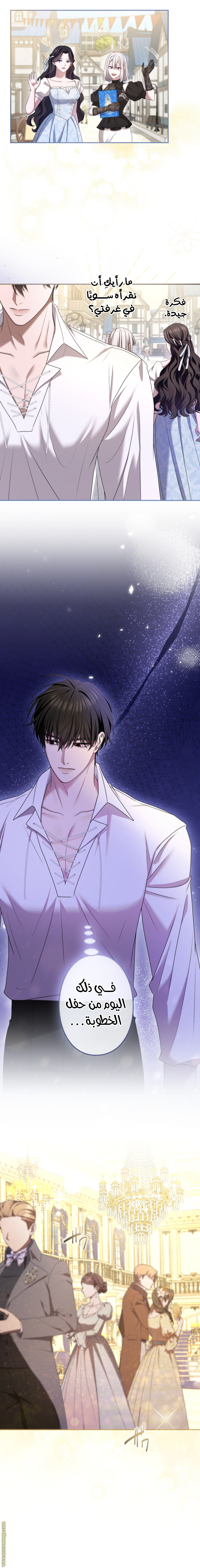 Read I Can’t Stop Doting the Empire’s Most Notorious Villainess AR Manga Online