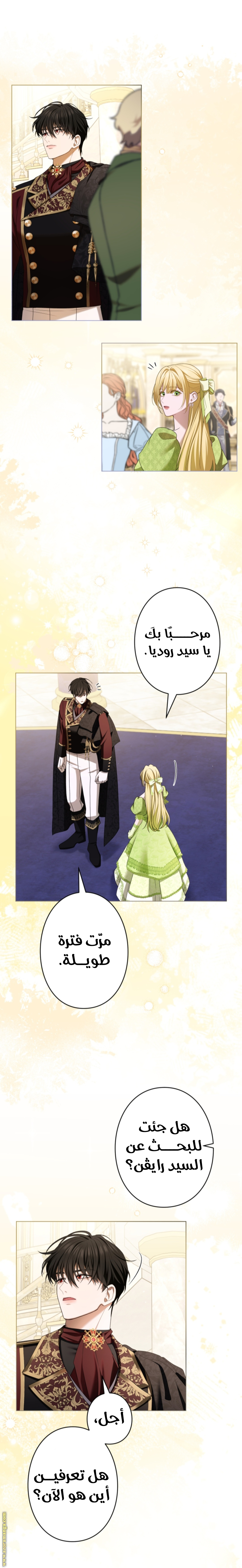 Read I Can’t Stop Doting the Empire’s Most Notorious Villainess AR Manga Online