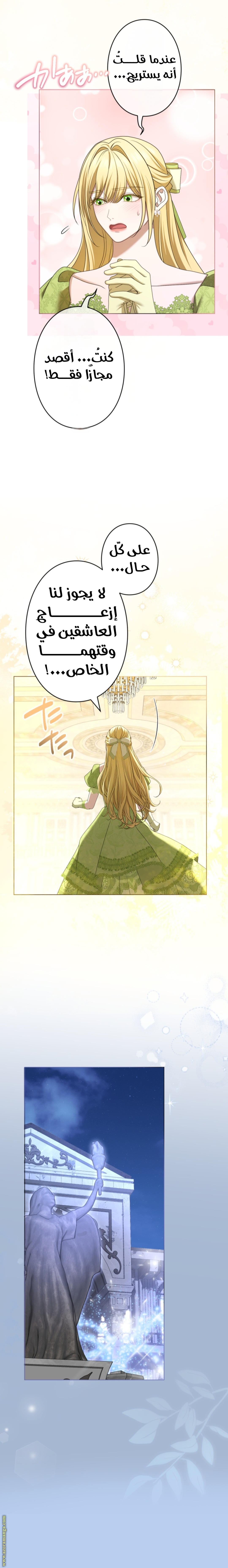Read I Can’t Stop Doting the Empire’s Most Notorious Villainess AR Manga Online