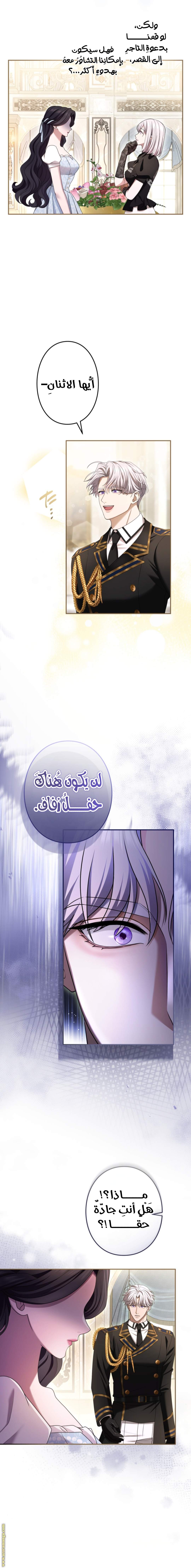 Read I Can’t Stop Doting the Empire’s Most Notorious Villainess AR Manga Online