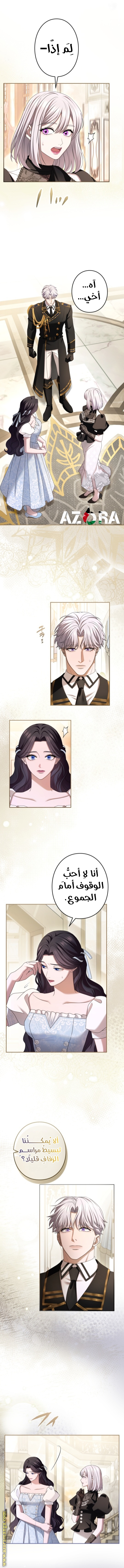 Read I Can’t Stop Doting the Empire’s Most Notorious Villainess AR Manga Online