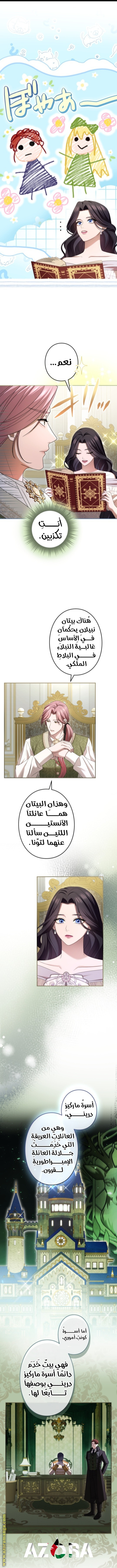 Read I Can’t Stop Doting the Empire’s Most Notorious Villainess AR Manga Online