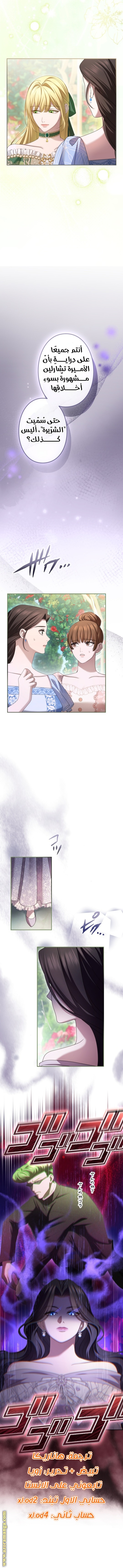 Read I Can’t Stop Doting the Empire’s Most Notorious Villainess AR Manga Online
