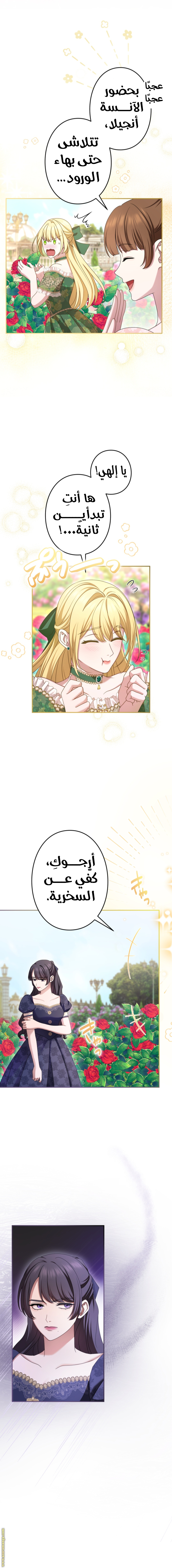 Read I Can’t Stop Doting the Empire’s Most Notorious Villainess AR Manga Online