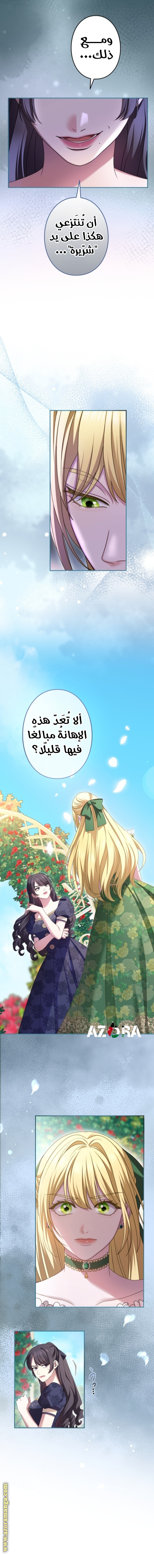 Read I Can’t Stop Doting the Empire’s Most Notorious Villainess AR Manga Online
