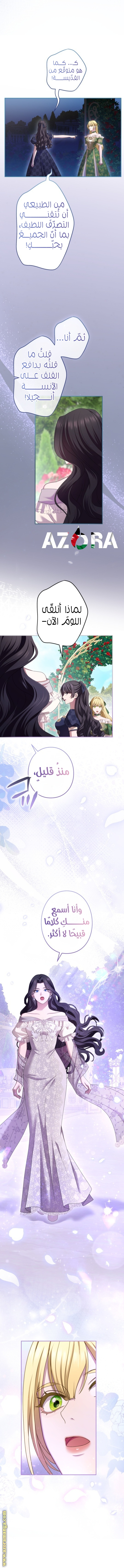 Read I Can’t Stop Doting the Empire’s Most Notorious Villainess AR Manga Online