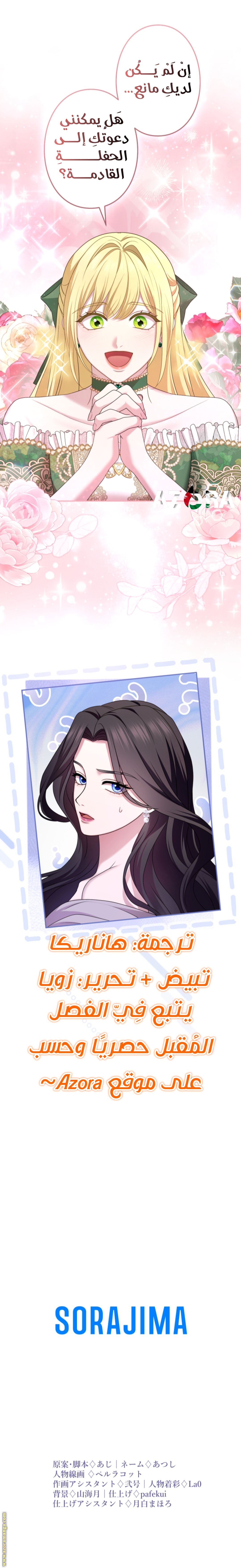 Read I Can’t Stop Doting the Empire’s Most Notorious Villainess AR Manga Online