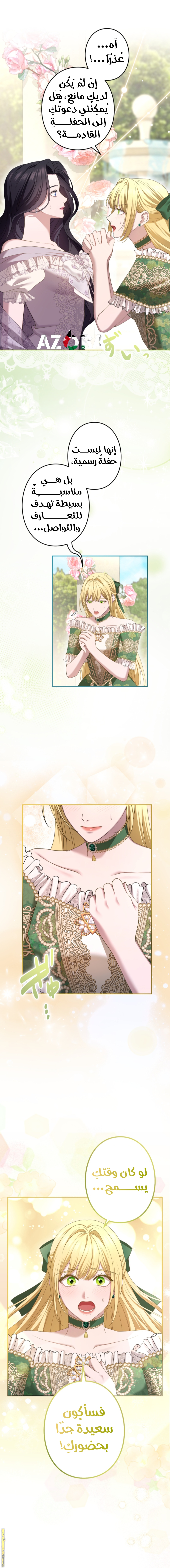 Read I Can’t Stop Doting the Empire’s Most Notorious Villainess AR Manga Online
