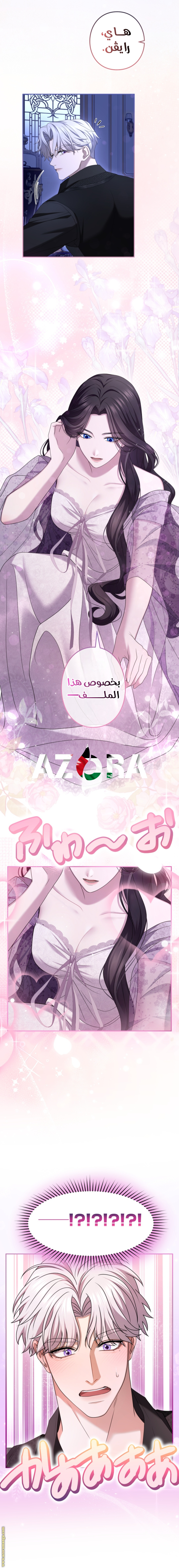 Read I Can’t Stop Doting the Empire’s Most Notorious Villainess AR Manga Online