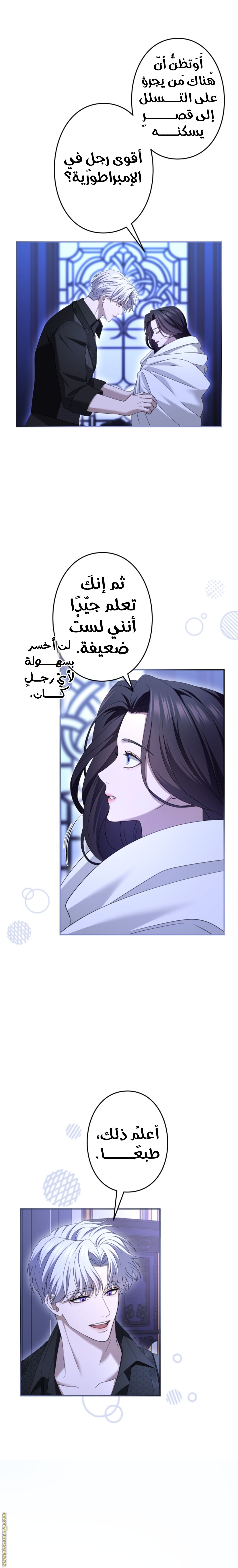 Read I Can’t Stop Doting the Empire’s Most Notorious Villainess AR Manga Online